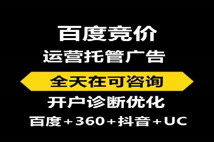 百度竞价个人开户步骤与技巧