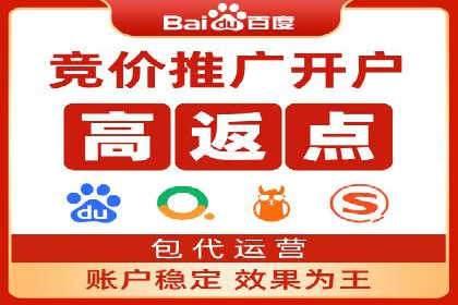 百度竞价个人开户流程图解